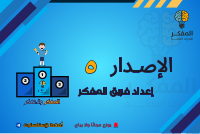 ‎⁨اختبار إصدار 5⁩