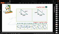 Thumbnail for الهندسة ٢