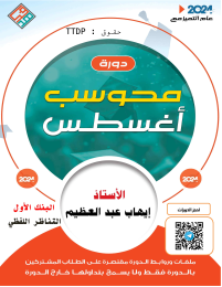 البنك الأول ( التناظر اللفظي) غير محلول